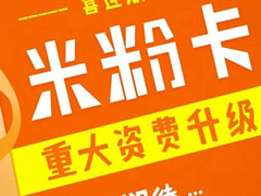 ������¿ɰ죿����ͨ���Ƴ��°��׷����⿨