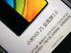 ȫ����3.0��Ϯ��С��MIX 2S�ֻ���������ͼ���ع�