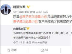 ����ʨ����Ŭ���У���Ѷ�ž���Ӧ΢�Ź��ں������޷������༭