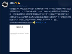 ǿ���û���������ϵͳ������ƻ���ѹرղ���iOS 9�豸����ǩ��