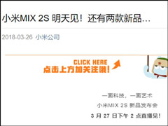 С������mini�棿С�׹ٷ���������������Ʒ����MIX 2Sһͬ����