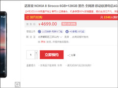 4699Ԫ�����а�ŵ����8 Sirocco���տ���Ԥ��