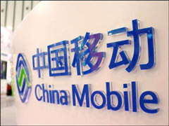 ���ٿɴ�20Gbit/s���й��ƶ�������������׸�5G��վ