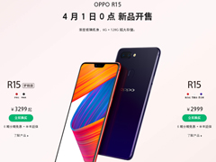 2999Ԫ��OPPO R15�ֻ�������ʽ���з���