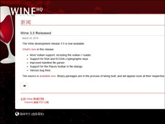 Wine����3.5�����߰汾�������ص�ַ��