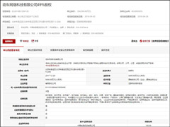 �׼�30.49��Ԫ��������ת�ö�������49%��Ȩ