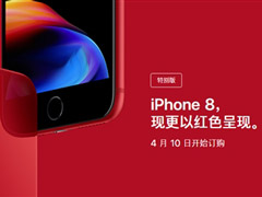 5888Ԫ𣡺ɫiPhone 8/8 PlusտԤ