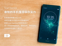 5999ԪаXperia XZ2зַۣ