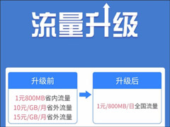ٶʥʥ/ʥ/ʥͳһΪ1Ԫ/800MBȫ