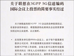 ֤ף빫3GPP 5GͶƱ