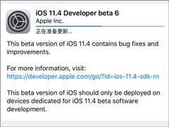 ƻʼiOS 11.4 beta 6Ԥ/