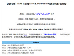 ΪMate 10ϵпʼGPU Turboڲļַ