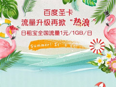 ٶʥⱦΪ1Ԫ/1GBȫ