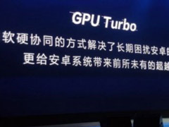 ΪGPU TurboôΪGPU Turboʵ