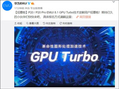ڵȵˣΪP20ϵпGPU Turboڲļ