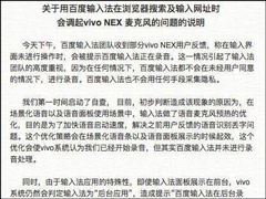 ӿٶȣٶȹٷӦ뷨vivo NEX˷
