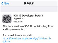 ƻiOS 12 beta 3Ԥ