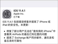 ƻʼiOS 11.4.1ʽ