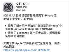 ƻiOS 11.4.1ʽUSBģʽ©