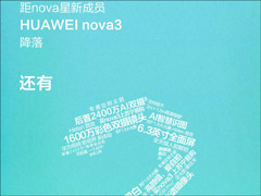 718շΪnova 3֧ȫ