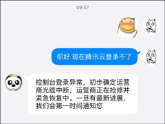 Ѷͻ쳣崻¹