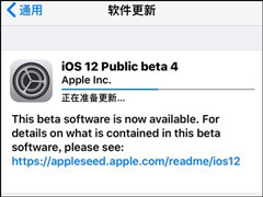 ƻiOS 12 Beta 4