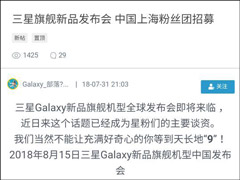 815ϺGalaxy Note9зῪ˿ļ