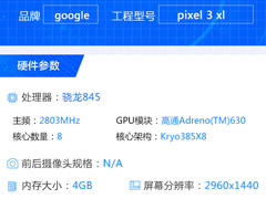 ڴ4GBȸPixel 3 XL³ʦܷݿ⡰ࡱ