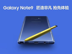 6819ԪŦԼ콢Galaxy Note9