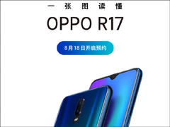 818տԤԼһͼOPPO R17ֻ