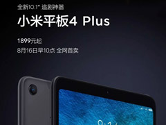 1899ԪС׷һ׷Сƽ4 Plus