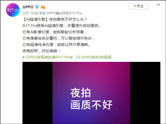 AI棡OPPO R17 Proֻ