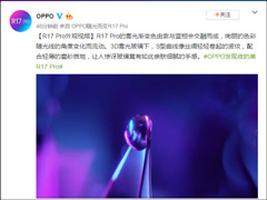 OPPOٷųR17 ProֻƵ