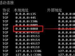 Win7ϵͳ8080˿ڱռô