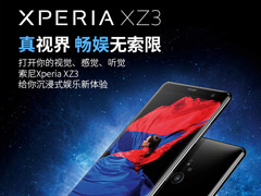 һͼXperia XZ3ֻ