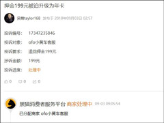 ofoû199ԪѺ𷴱Ϊ꿨