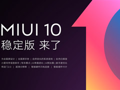 С׿ʼMIUI 10ȶϵͳ