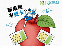 Ӫʿ֤ʵƻiPhone֧˫ȫͨ