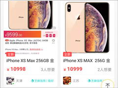 ƻiPhone Xs MaxѡƷ