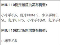 С׷8MIUI 10ȶصַ