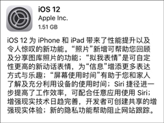 ƻʼiOS 12ʽϵͳݣ