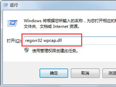 Win7ϵͳʾwpcap.dllʧν