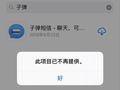 ӵiOSƻApp StoreӦ̵¼
