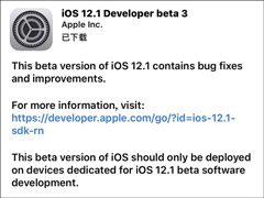 ƻiOS 12.1 beta 3Ԥ