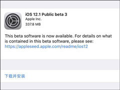 ƻiOS 12.1 beta3