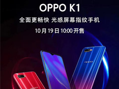 1019տۣOPPO K1ֻԤԼԤԼַ