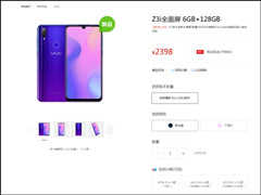 2398Ԫvivo Z3iֻڹȻࡱ