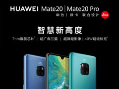 6400𲽣һͼΪMate 20/20 Proֻ
