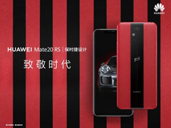 13𲽣ΪMate 20 RSʱֻ
