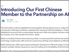 ٶȳΪһλPartnership on AIйԱ